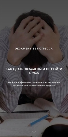 Победа с лонгридом.